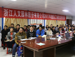 【人文動態(tài)】提升自我，眾和前行——人文園林2017年度員工制度流程及執(zhí)行力拓展培訓(xùn)圓滿完成