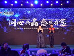 同心共贏，感恩有您丨人文園林2018新春團(tuán)拜會，祝您新年快樂！