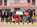 初春的溫暖——人文園林為偏遠(yuǎn)山區(qū)小學(xué)送愛(ài)心