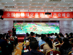 人文園林參加首屆全國園林綠化養(yǎng)護(hù)管理產(chǎn)業(yè)峰會(huì)并作報(bào)告