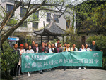杭州經(jīng)典園林綠化養(yǎng)護項目游學(xué)走進人文園林項目