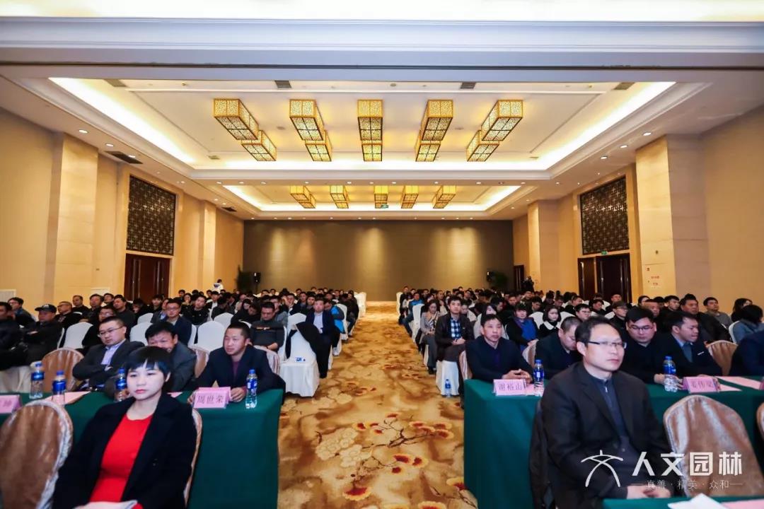 眾和筑精品 奮進(jìn)新十年丨人文園林召開2019年度總結(jié)大會(huì)暨2020年工作動(dòng)員大會(huì)