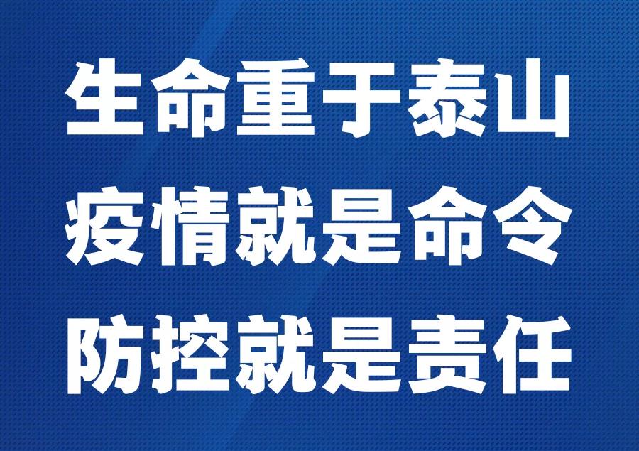 疫情阻擊戰(zhàn)，人文園林在行動！