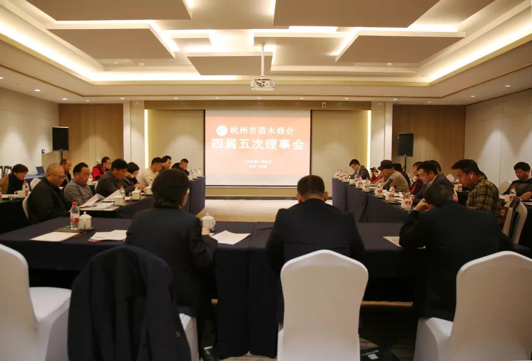 陳勝洪董事長(zhǎng)主持省、市商會(huì)大會(huì)召開
