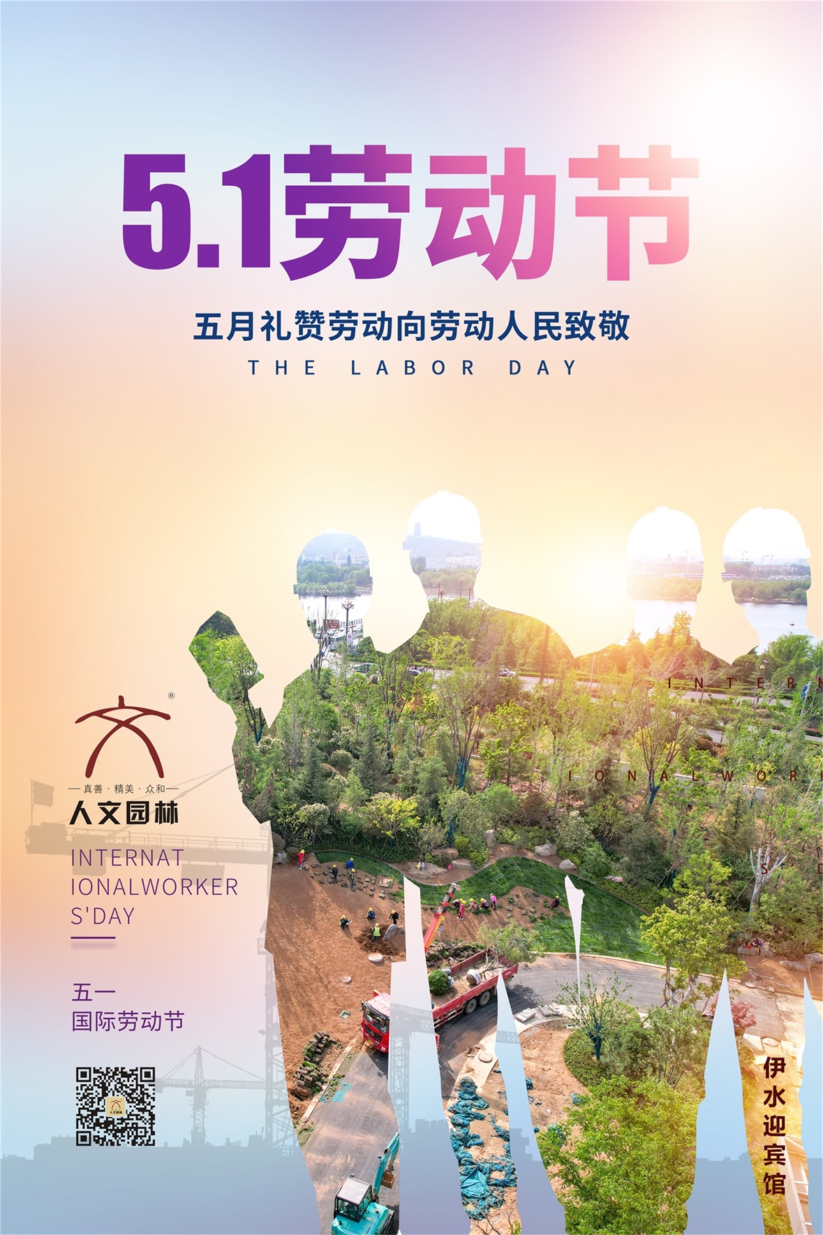 五一｜向全體勞動者致敬！
