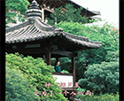 營造課堂|徑山寺上客房，知名主持人眼中的中式庭院之美